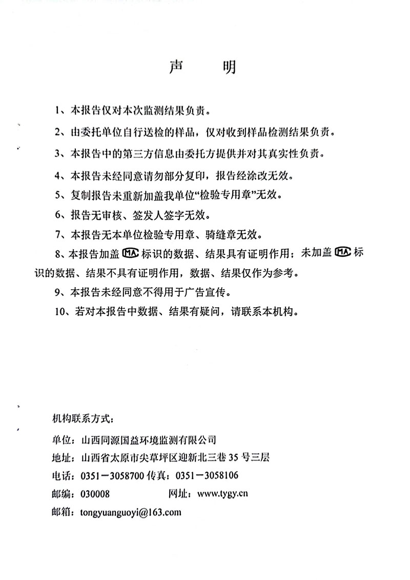 2022下半年監(jiān)測報(bào)告2-2 副本